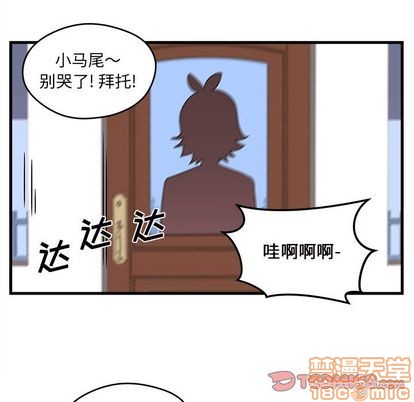 🍔恋爱攻略 第15话 第30页