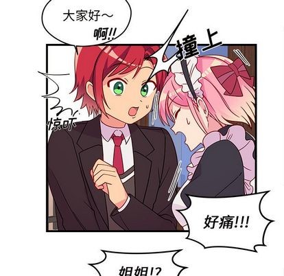 🍔恋爱攻略 第15话 第31页