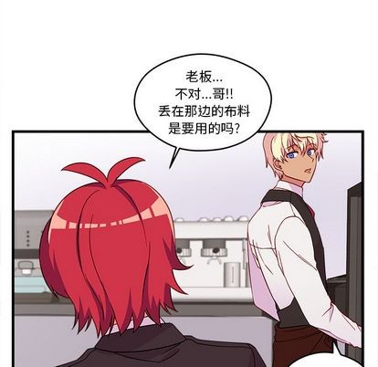 🍔恋爱攻略 第15话 第37页