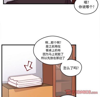 🍔恋爱攻略 第15话 第38页