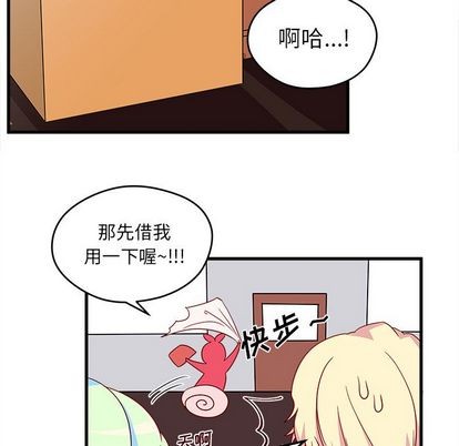 🍔恋爱攻略 第15话 第39页
