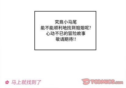 🍔恋爱攻略 第15话 第4页