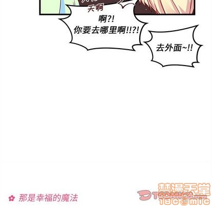 🍔恋爱攻略 第15话 第40页