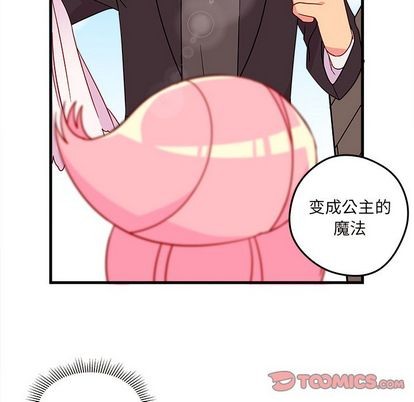 🍔恋爱攻略 第15话 第48页