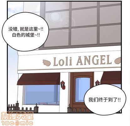 🍔恋爱攻略 第15话 第5页