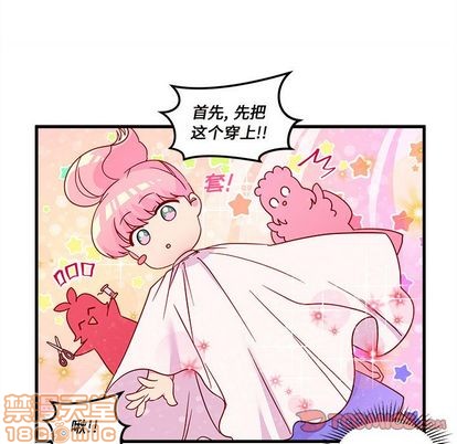🍔恋爱攻略 第15话 第50页