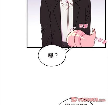 🍔恋爱攻略 第15话 第8页