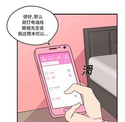 🍔恋爱攻略 第17话 第11页
