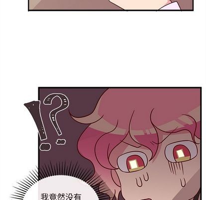 🍔恋爱攻略 第17话 第13页