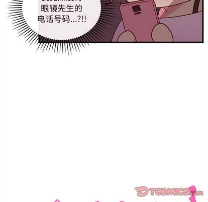 🍔恋爱攻略 第17话 第14页