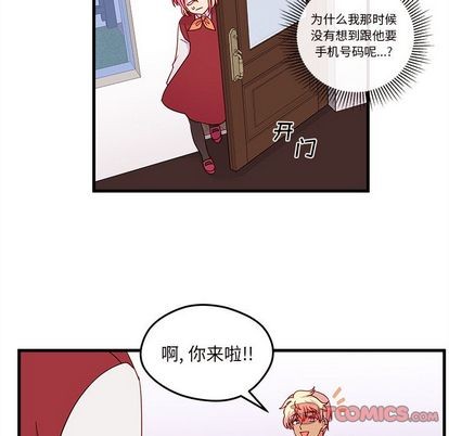 🍔恋爱攻略 第17话 第16页