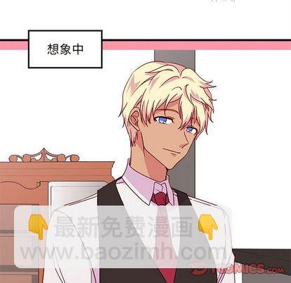 🍔恋爱攻略 第17话 第18页