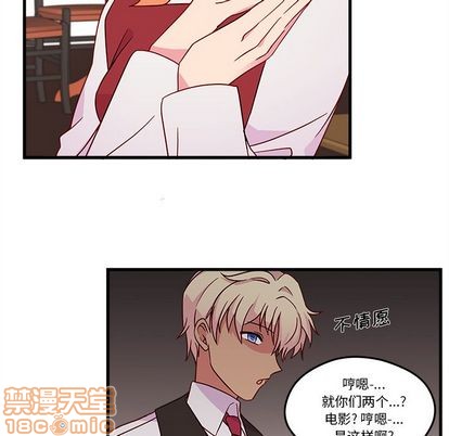 🍔恋爱攻略 第17话 第25页