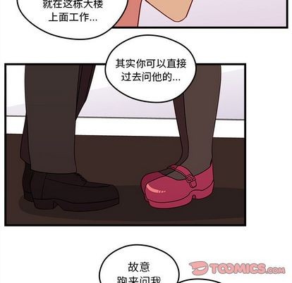 🍔恋爱攻略 第17话 第28页