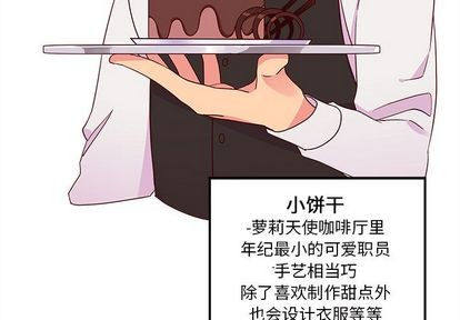 🍔恋爱攻略 第17话 第3页