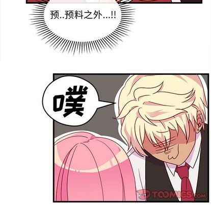 🍔恋爱攻略 第17话 第32页