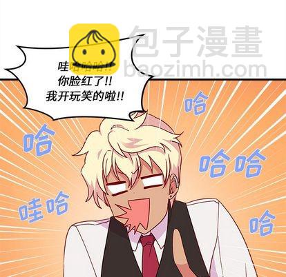 🍔恋爱攻略 第17话 第33页