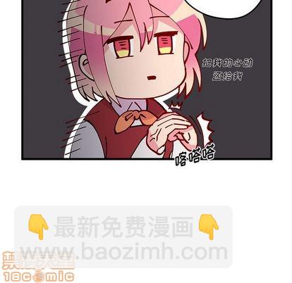 🍔恋爱攻略 第17话 第35页