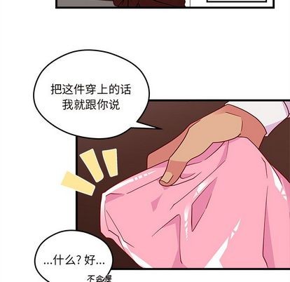 🍔恋爱攻略 第17话 第37页
