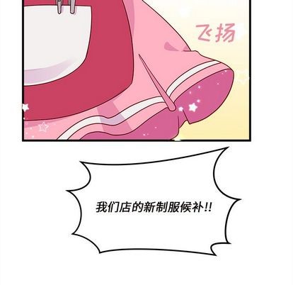 🍔恋爱攻略 第17话 第39页
