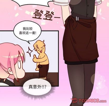 🍔恋爱攻略 第17话 第42页