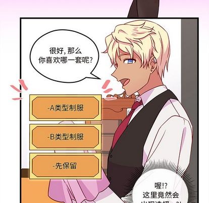 🍔恋爱攻略 第17话 第43页