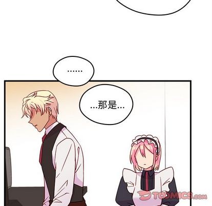 🍔恋爱攻略 第17话 第48页