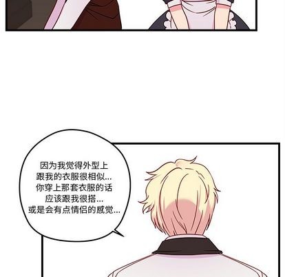 🍔恋爱攻略 第17话 第49页
