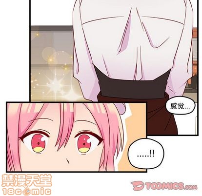 🍔恋爱攻略 第17话 第50页