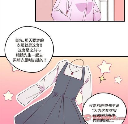 🍔恋爱攻略 第17话 第6页