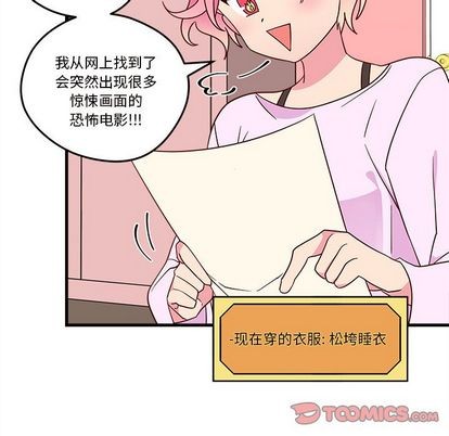 🍔恋爱攻略 第17话 第8页
