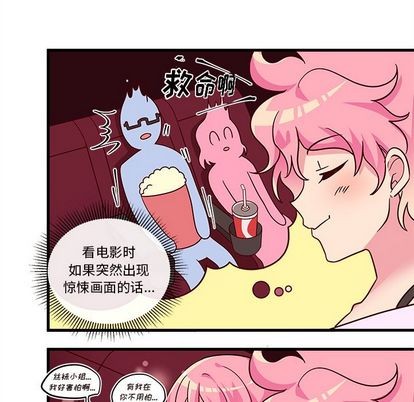 🍔恋爱攻略 第17话 第9页