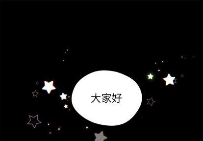 🍔恋爱攻略 第19话 第1页