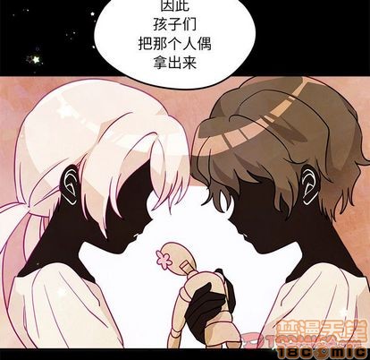 🍔恋爱攻略 第19话 第10页