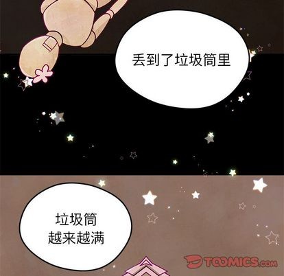 🍔恋爱攻略 第19话 第12页