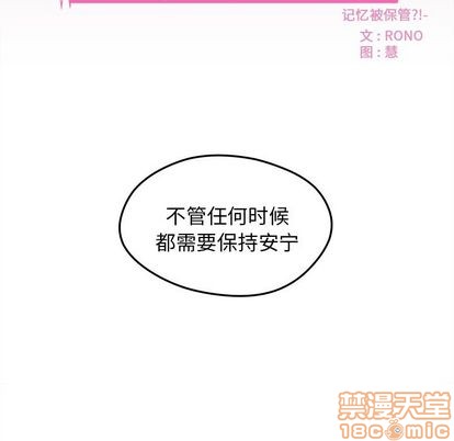 🍔恋爱攻略 第19话 第15页