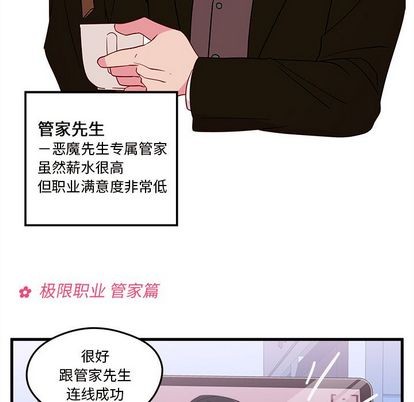 🍔恋爱攻略 第19话 第17页