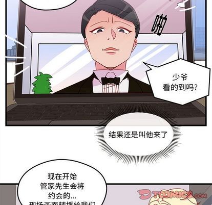 🍔恋爱攻略 第19话 第18页