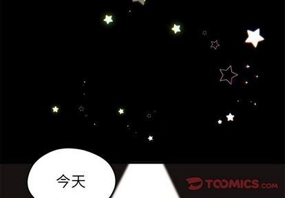 🍔恋爱攻略 第19话 第2页