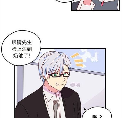 🍔恋爱攻略 第19话 第21页