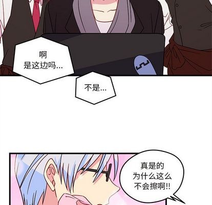 🍔恋爱攻略 第19话 第23页