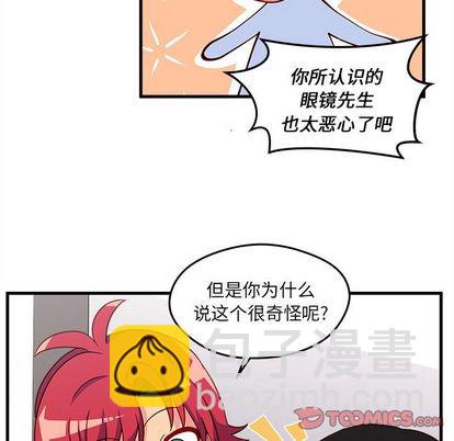 🍔恋爱攻略 第19话 第28页