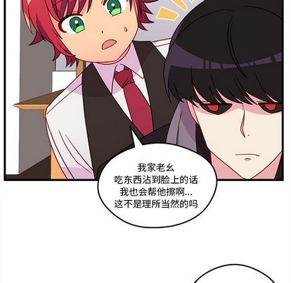 🍔恋爱攻略 第19话 第29页