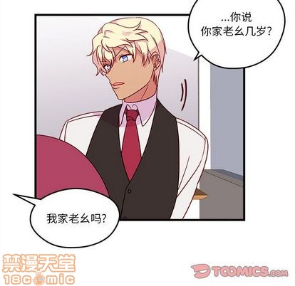 🍔恋爱攻略 第19话 第30页