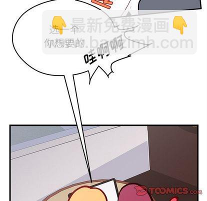 🍔恋爱攻略 第19话 第38页