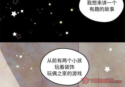 🍔恋爱攻略 第19话 第4页