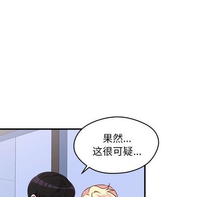🍔恋爱攻略 第19话 第41页