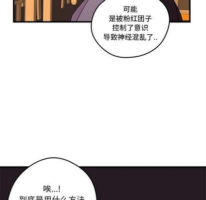 🍔恋爱攻略 第19话 第47页