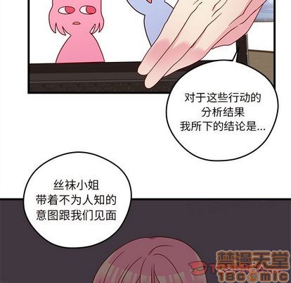 🍔恋爱攻略 第19话 第50页