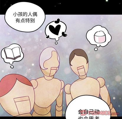 🍔恋爱攻略 第19话 第6页